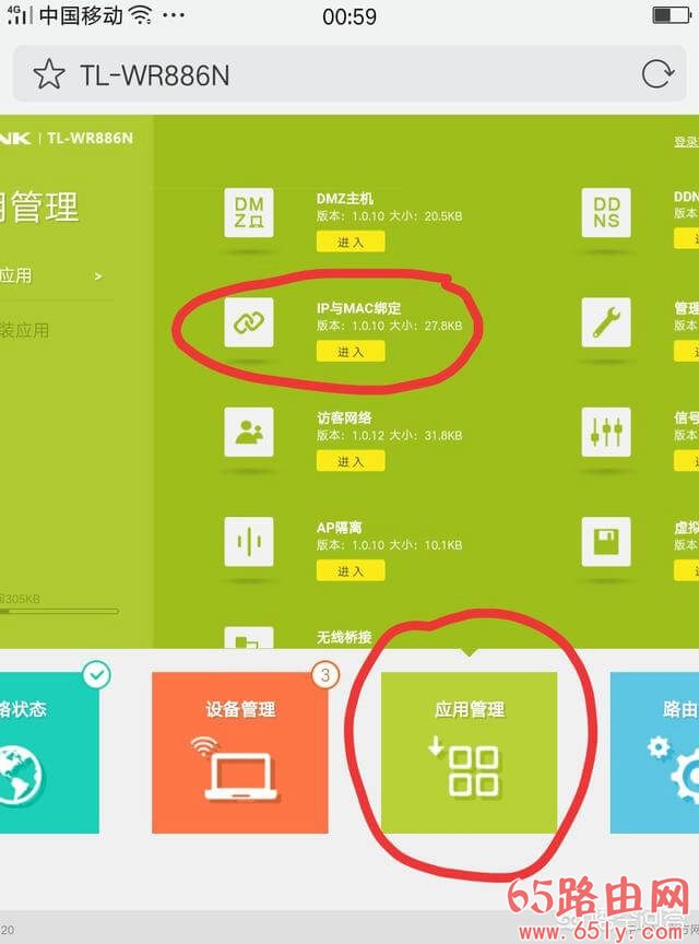 怎么查看WiFi有没有被蹭网盗用？