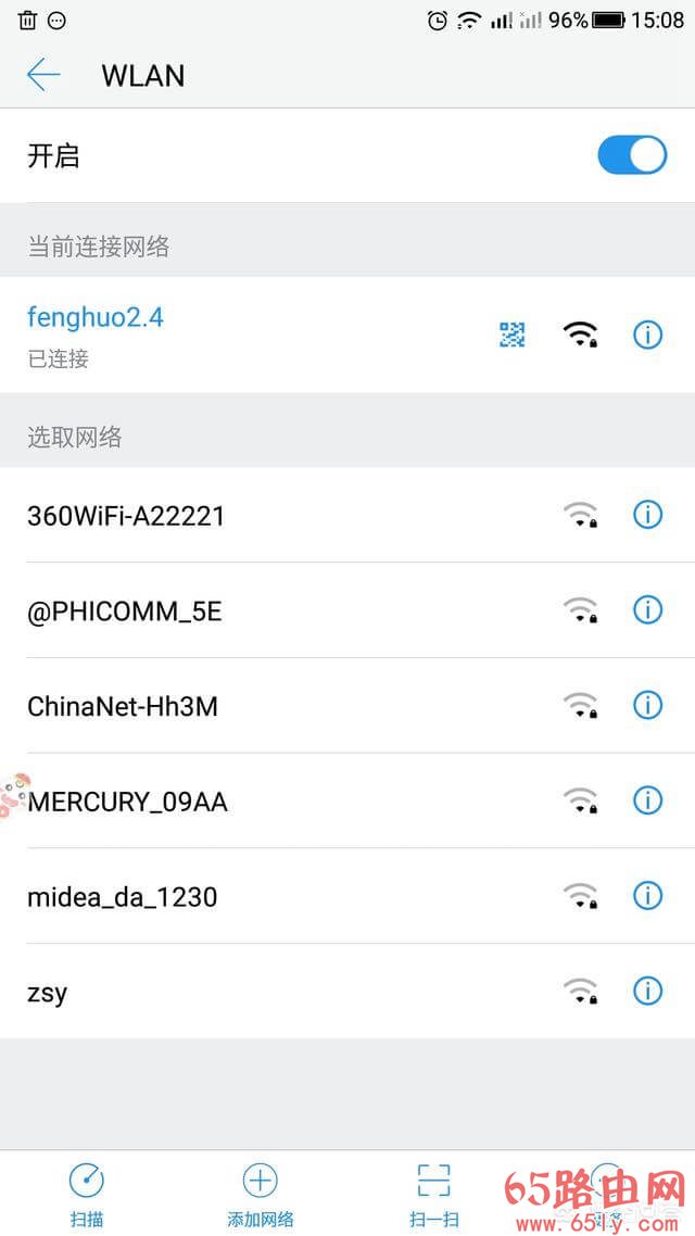 怎么查看WiFi有没有被蹭网盗用？