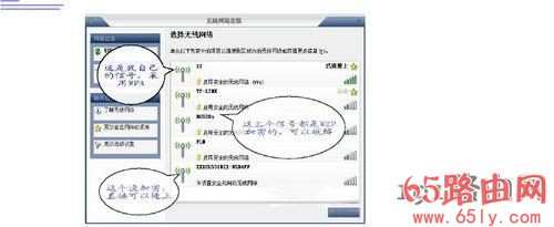 查看破解wifi密码最强的软件是什么