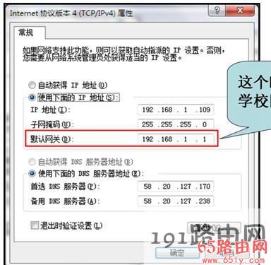 校园网wifi设置路由器怎么设置