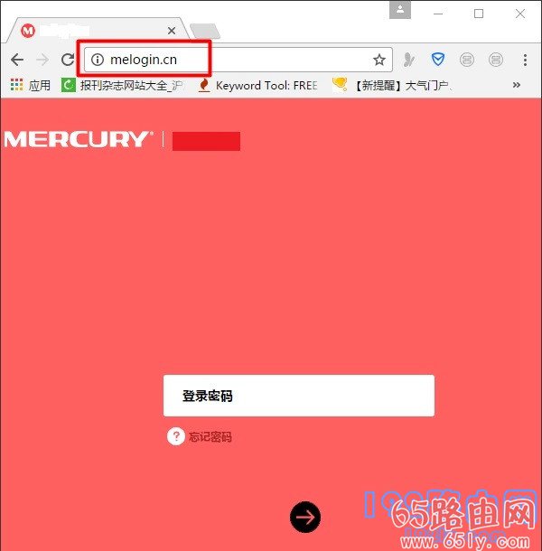 水星路由器怎么重新设置wifi密码？