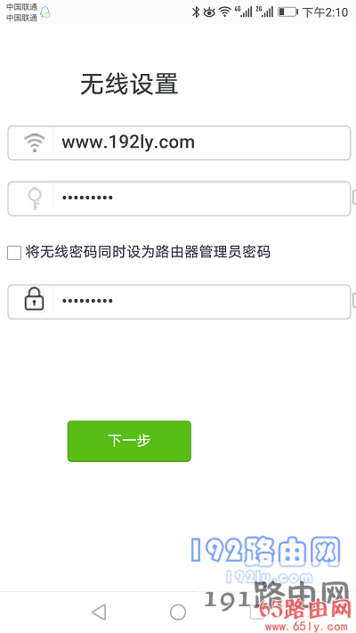 设置wifi名称和wifi密码