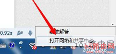 猎豹极速WiFi创建热点不能正常上网修复方法