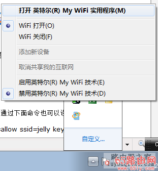 用Intel My Wifi技术把笔记本电脑改造成无线路由器