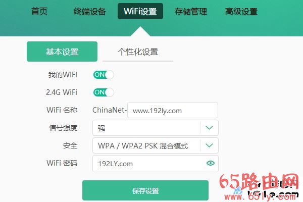 查看电信光猫wifi密码