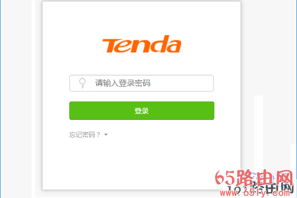 路由器登录页面