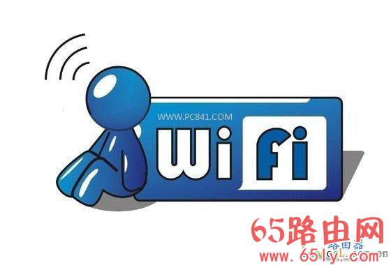 电脑关闭之后，wifi还可以正常使用吗