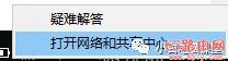 电脑怎么查看连接的WiFi密码