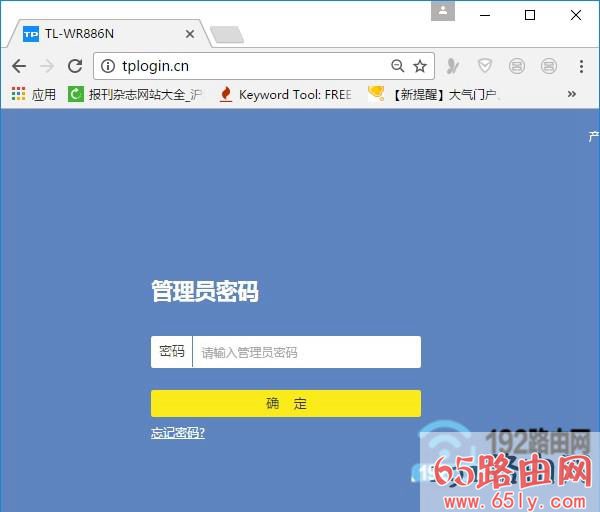 输入管理员密码，登录到路由器的设置页面