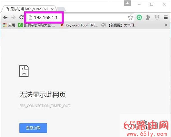 电脑打不开192.168.1.1怎么办 192.168.1.1无法显示网页