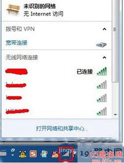 电脑查看wifi密码操作步骤