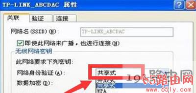 电脑能搜索到WiFi不能连接无线网络设置方法