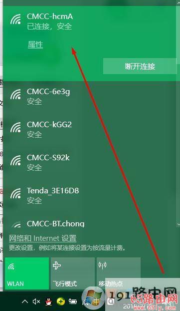 电脑连不上wifi解决方法图解