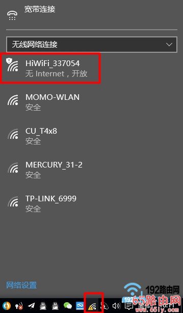 电脑连接wifi成功但上不了网怎么办？