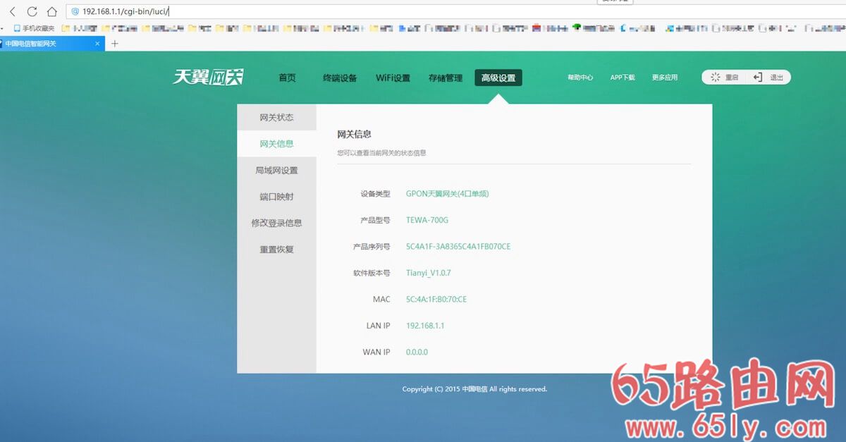 登陆192.168.1.1出现电信天翼网关怎么办？