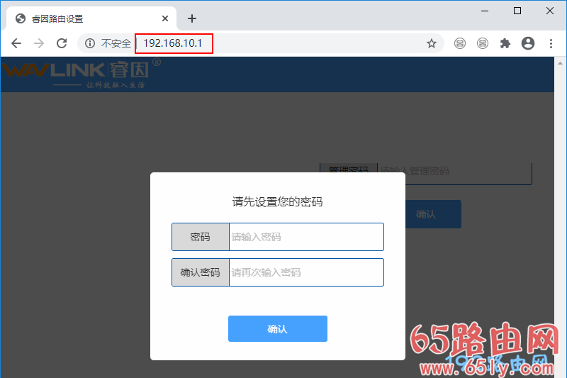 睿因路由器wifi密码怎么设置？