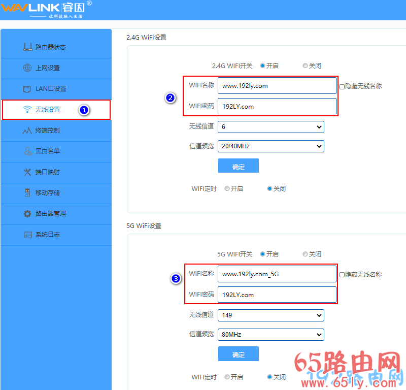 睿因路由器默认无线密码是多少？