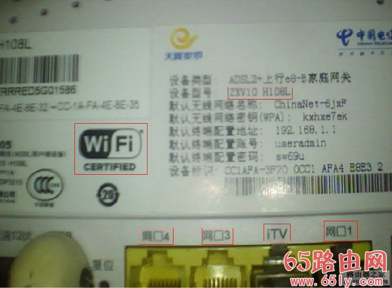 破解临夏电信网络电视猫，轻松上wifi