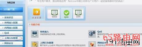 磊科NR285P路由器上网行为管理使用步骤