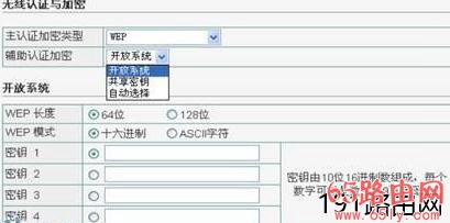 磊科NW605+路由器无线网络加密模式使用步骤