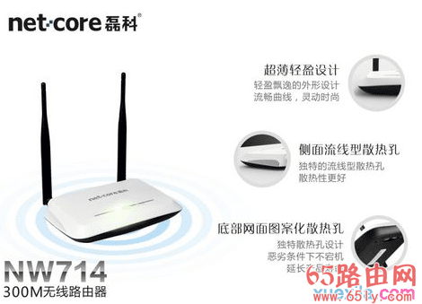 磊科nw714无线路由器指示灯状态说明书解析