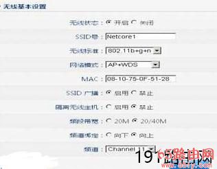 磊科NW715P路由器桥接操作步骤