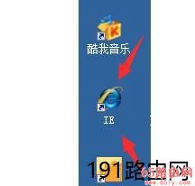 磊科系列NW711无线路由器设置步骤