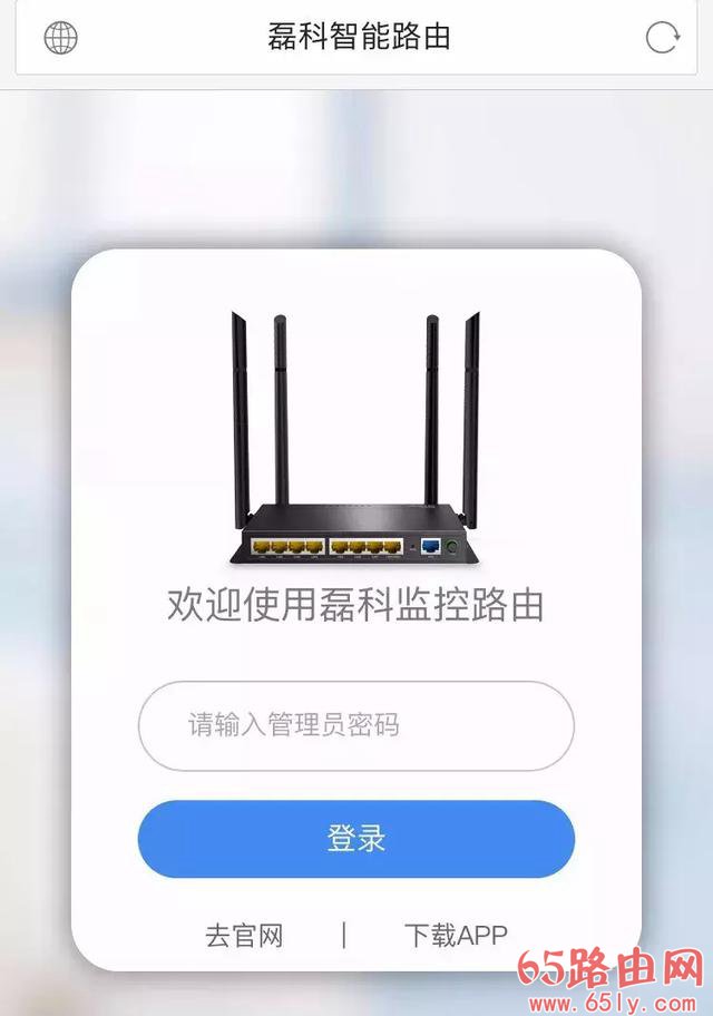 磊科路由器忘记登录密码怎么办