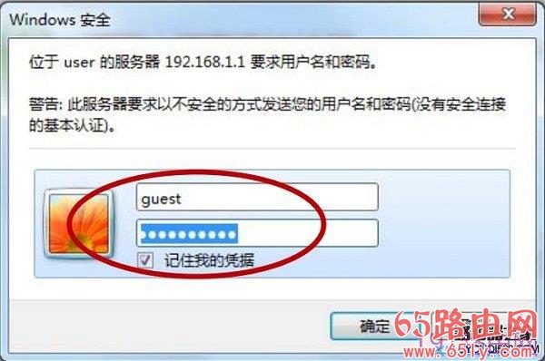 磊科路由器隐藏wifi信号操作步骤