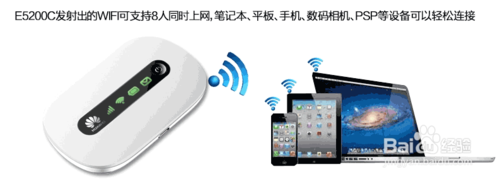 移动随身wifi无线路由器怎么使用？