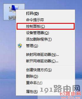 笔记本wifi热点共享时出现1061错误的解决方法(图)