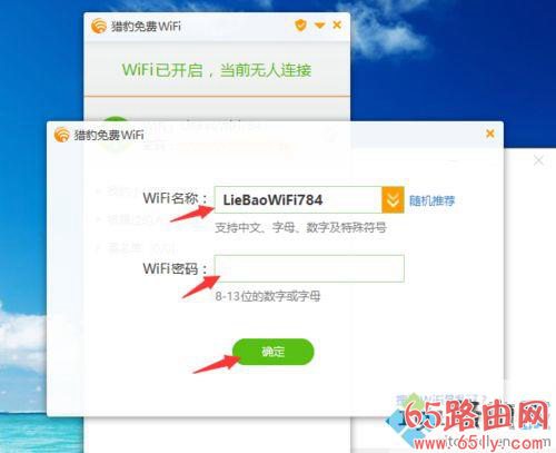 把自己笔记本当WIFI热点的设置方法