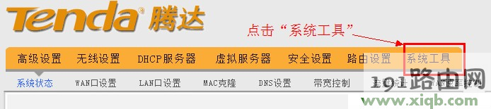 192.168.0.1路由器密码设置