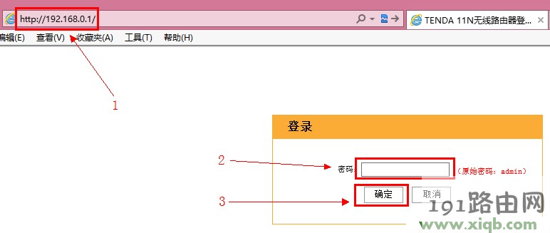 192.168.0.1路由器密码设置