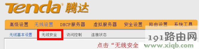 192.168.0.1路由器密码设置