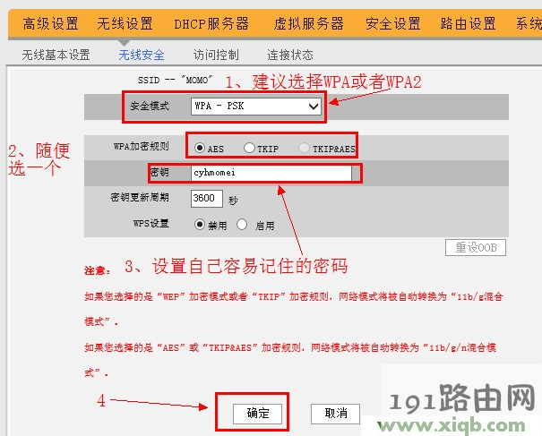 192.168.0.1路由器密码设置