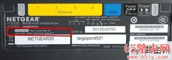 网件(NETGEAR)路由器默认初始登陆密码网址是什么