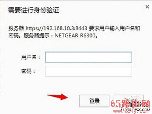 网件netgear无线路由器设置