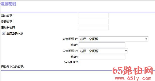 【图文】教你如何设置网件路由器防蹭网