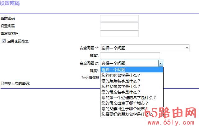 【图文】教你如何设置网件路由器防蹭网