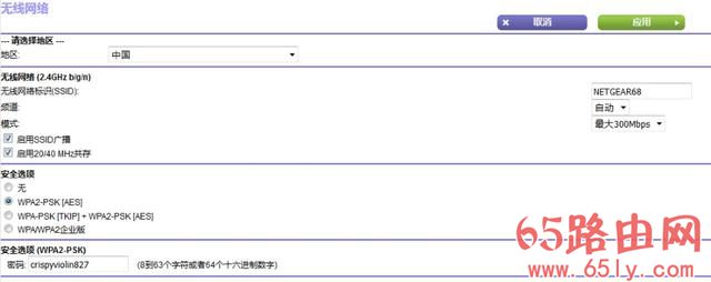 【图文】教你如何设置网件路由器防蹭网