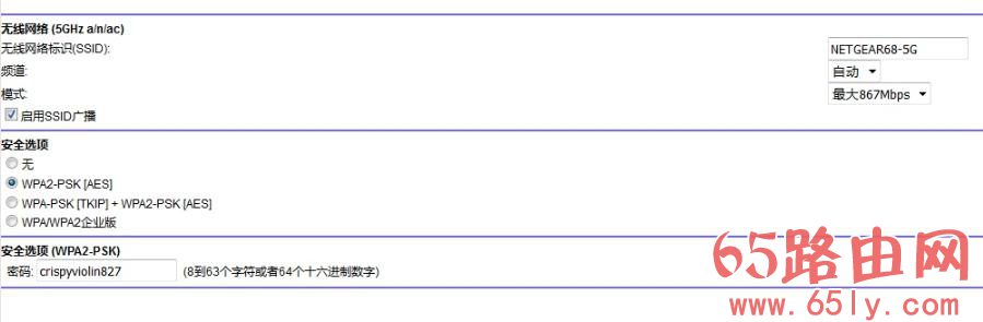 【图文】教你如何设置网件路由器防蹭网