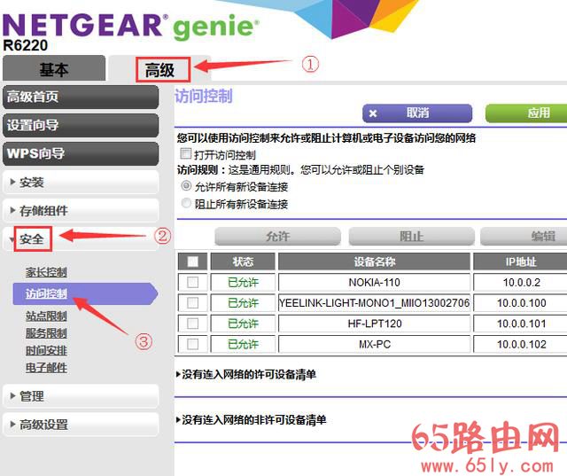 【图文】教你如何设置网件路由器防蹭网