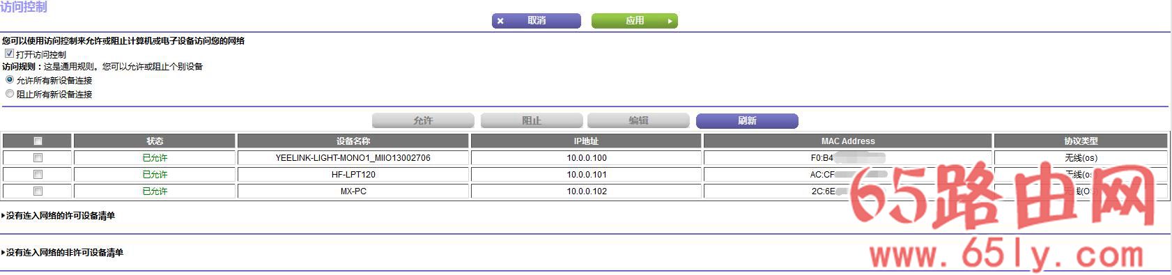 【图文】教你如何设置网件路由器防蹭网