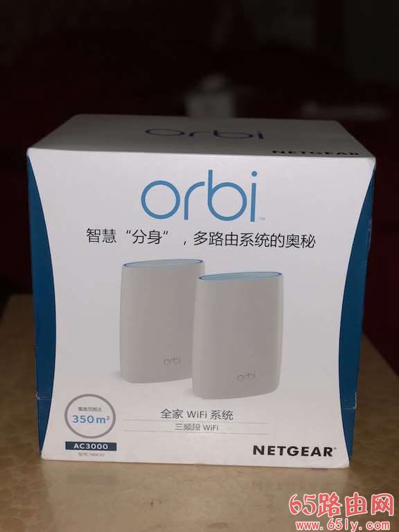 美国网件 Orbi RBK50 三频Mesh 分身路由评测解析