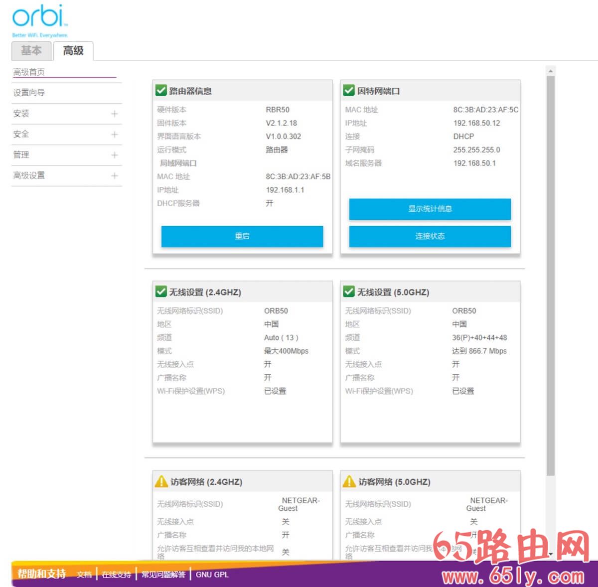 家用高端路由之：美国网件 Orbi RBK50 三频Mesh 分身路由