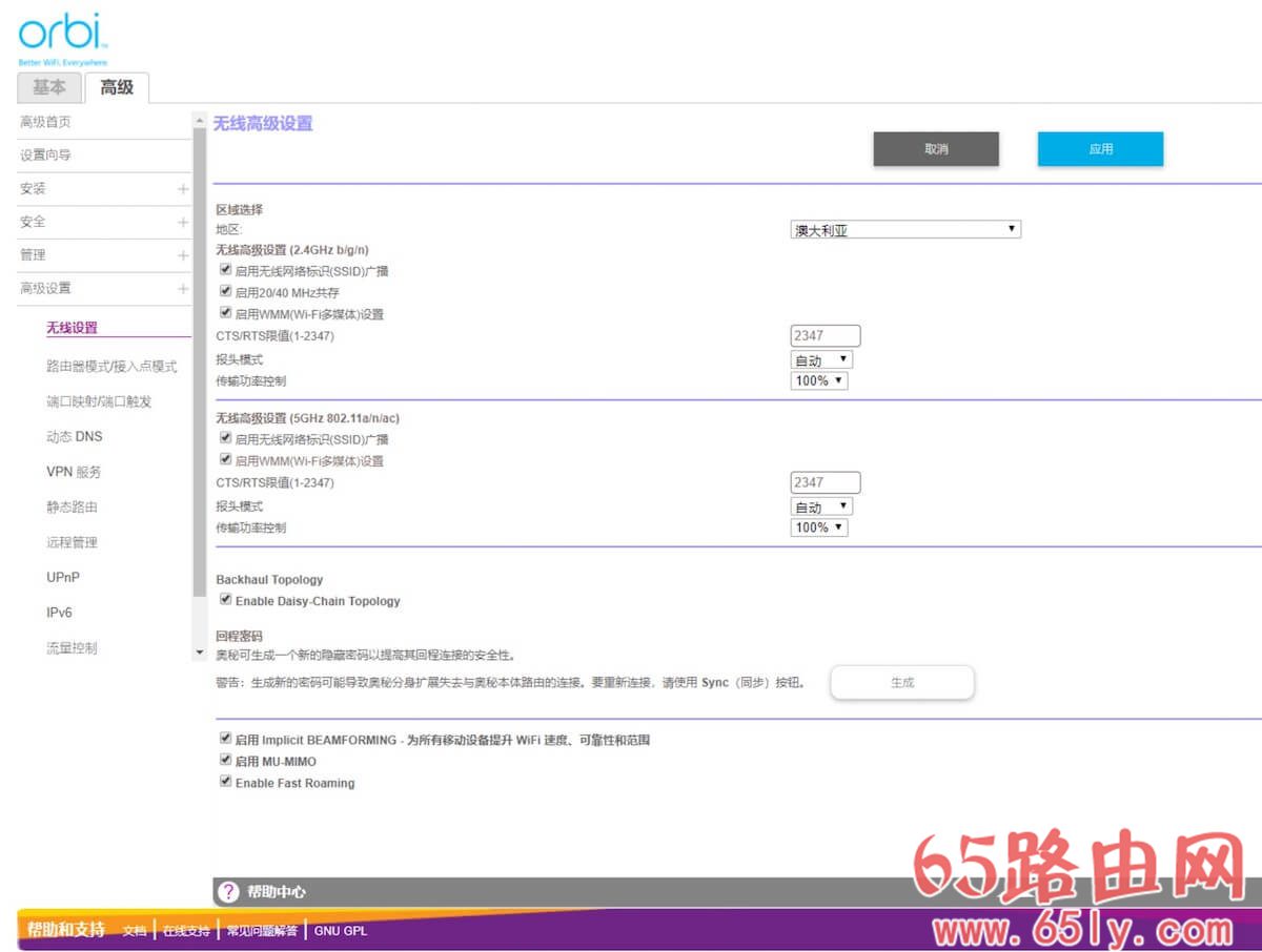 家用高端路由之：美国网件 Orbi RBK50 三频Mesh 分身路由