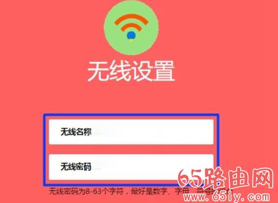 美科星路由器手机修改WIFI密码