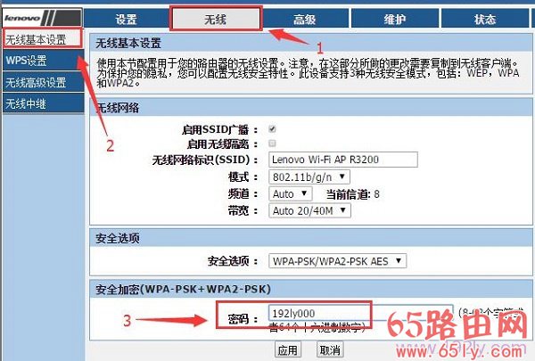 联想(Lenovo)无线路由器密码忘了怎么办