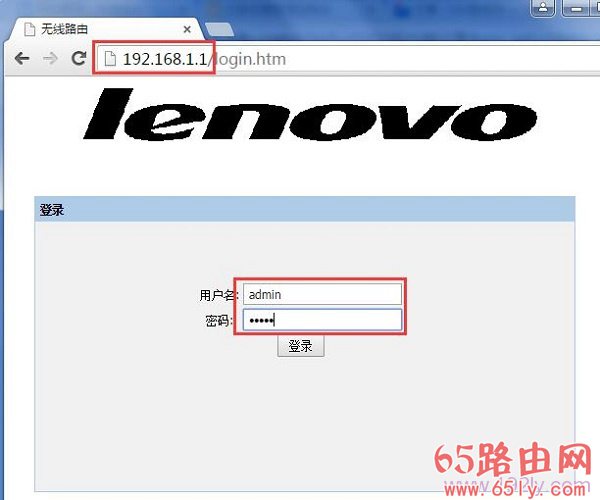 联想(Lenovo)路由器怎么设置密码？